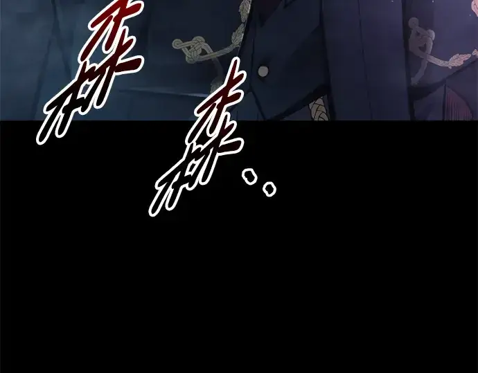 《成为塔防游戏里的暴君》第77话图29