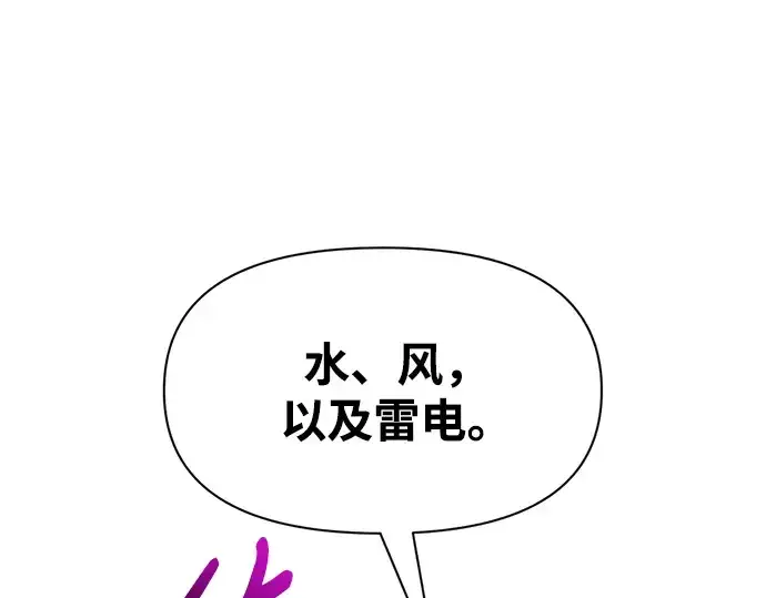 《成为塔防游戏里的暴君》第77话图290