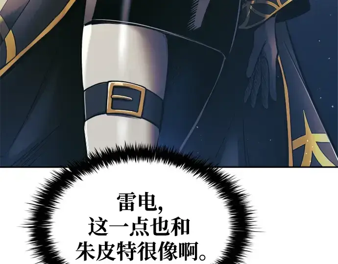 《成为塔防游戏里的暴君》第77话图293