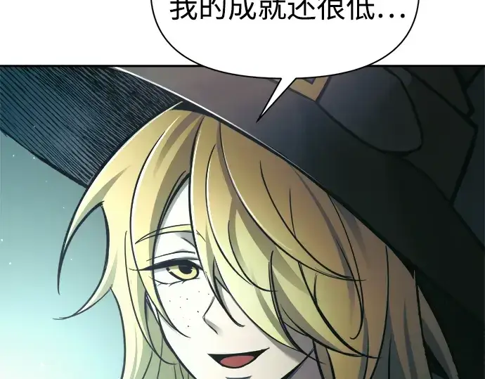 《成为塔防游戏里的暴君》第77话图295