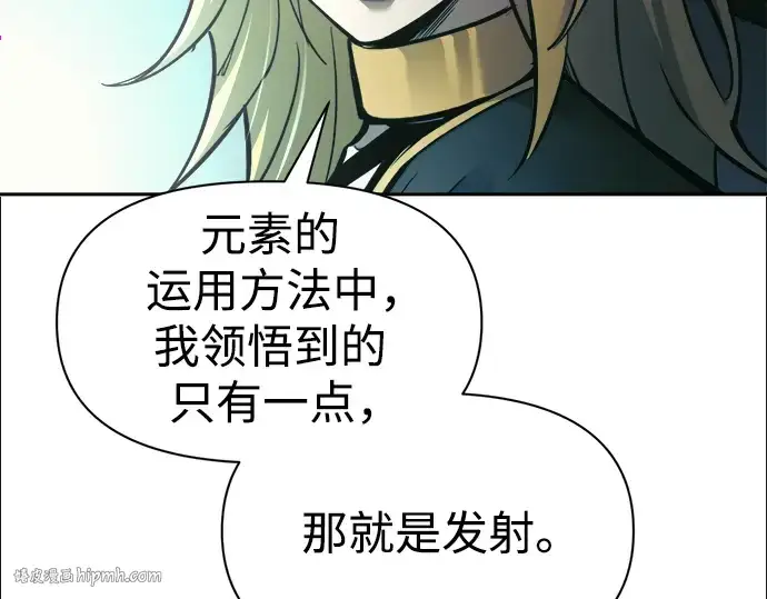《成为塔防游戏里的暴君》第77话图296