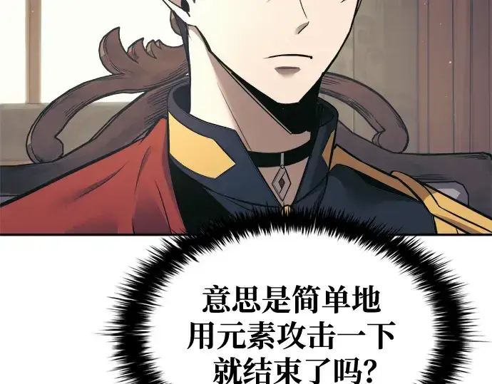 《成为塔防游戏里的暴君》第77话图299