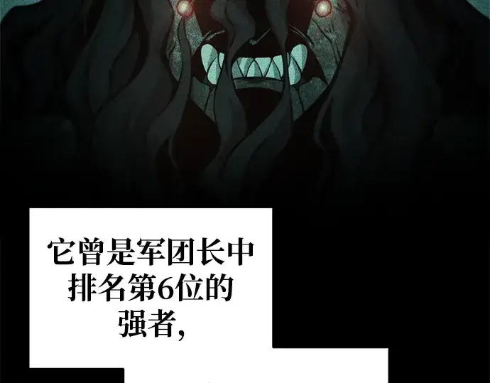 《成为塔防游戏里的暴君》第77话图3