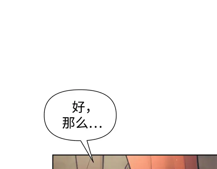 《成为塔防游戏里的暴君》第77话图308