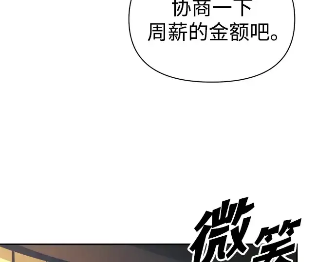 《成为塔防游戏里的暴君》第77话图310
