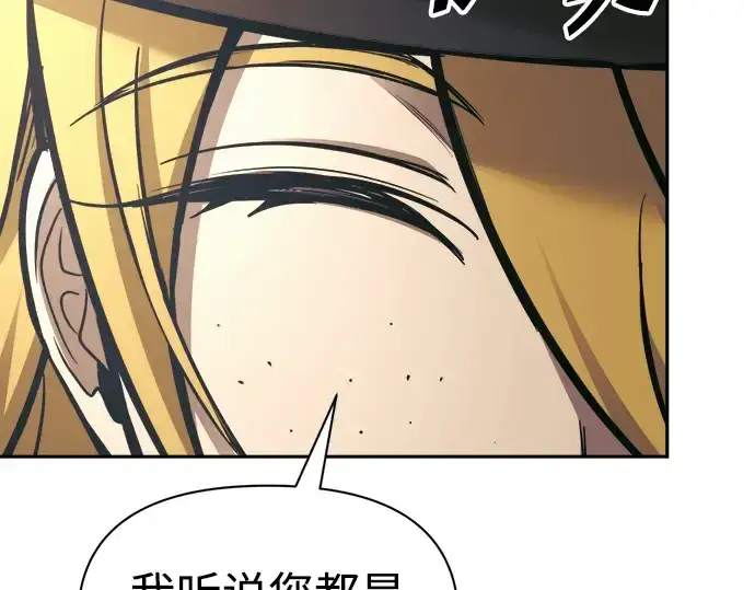 《成为塔防游戏里的暴君》第77话图311