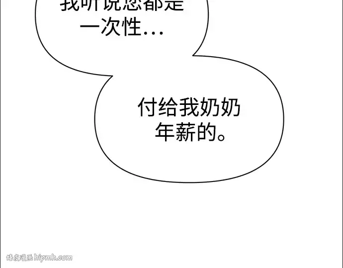 《成为塔防游戏里的暴君》第77话图312
