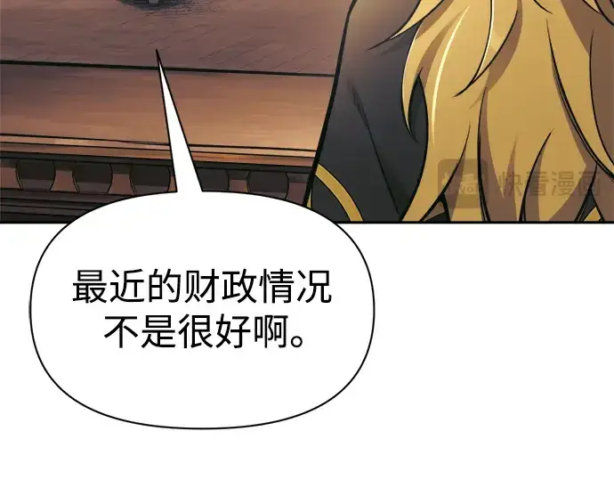 《成为塔防游戏里的暴君》第77话图315