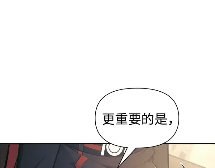 《成为塔防游戏里的暴君》第77话图316