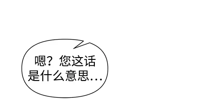 《成为塔防游戏里的暴君》第77话图319