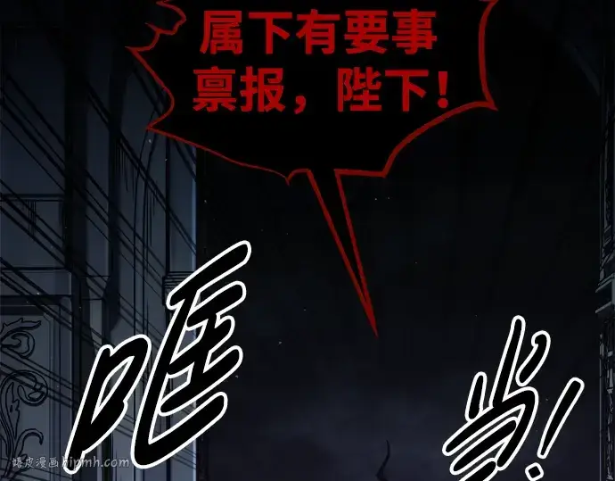 《成为塔防游戏里的暴君》第77话图32