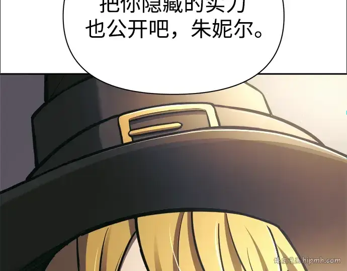《成为塔防游戏里的暴君》第77话图328