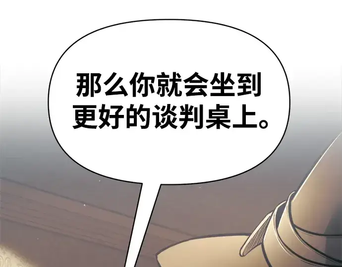 《成为塔防游戏里的暴君》第77话图331