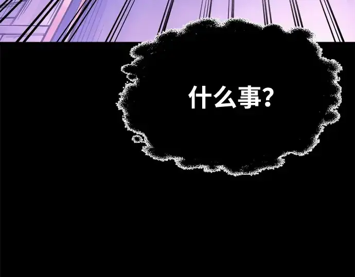 《成为塔防游戏里的暴君》第77话图34
