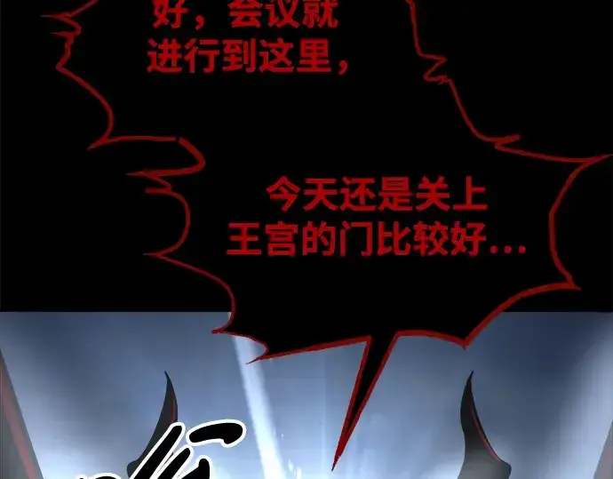 《成为塔防游戏里的暴君》第77话图45