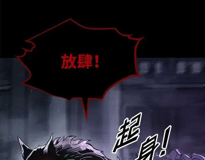 《成为塔防游戏里的暴君》第77话图52