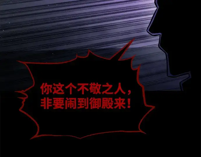 《成为塔防游戏里的暴君》第77话图54