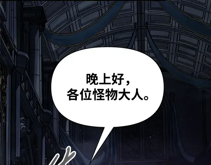 《成为塔防游戏里的暴君》第77话图57