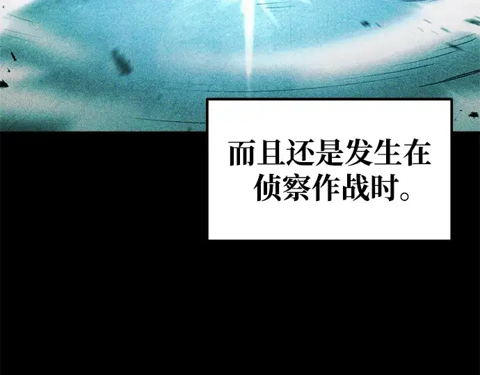 《成为塔防游戏里的暴君》第77话图6
