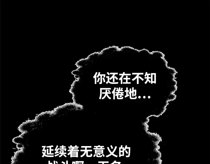 《成为塔防游戏里的暴君》第77话图60