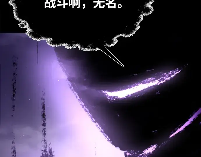 《成为塔防游戏里的暴君》第77话图61