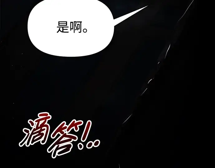 《成为塔防游戏里的暴君》第77话图63