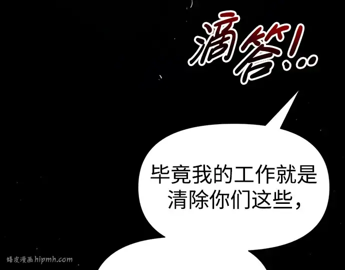 《成为塔防游戏里的暴君》第77话图64