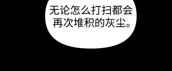 《成为塔防游戏里的暴君》第77话图65