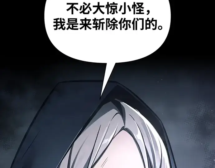 《成为塔防游戏里的暴君》第77话图67