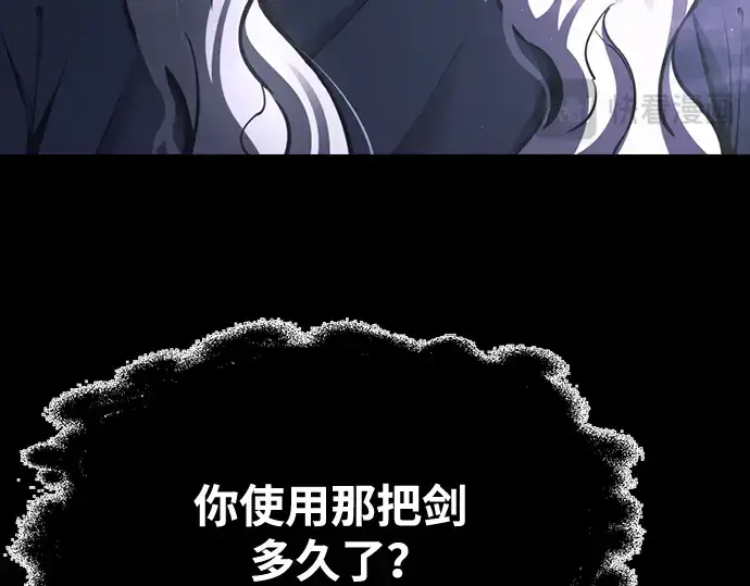 《成为塔防游戏里的暴君》第77话图69