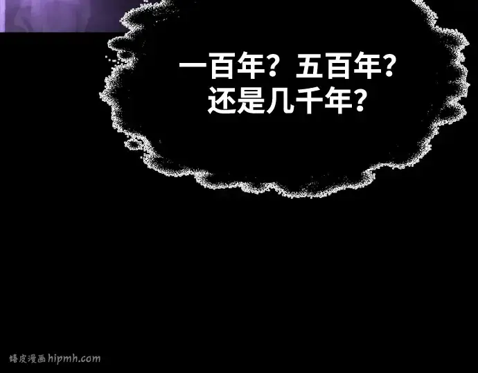 《成为塔防游戏里的暴君》第77话图72