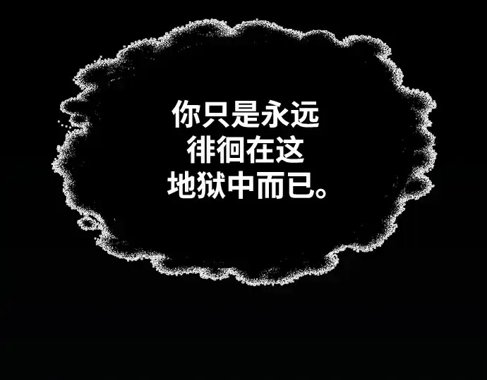 《成为塔防游戏里的暴君》第77话图76