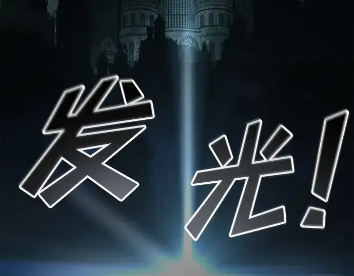 《成为塔防游戏里的暴君》第77话图79