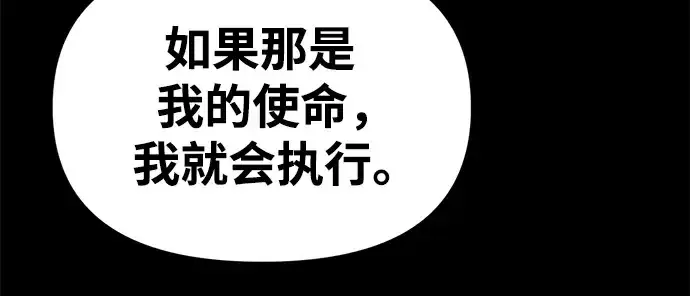 《成为塔防游戏里的暴君》第77话图86