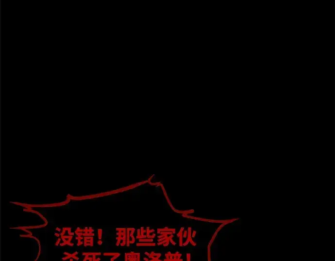 《成为塔防游戏里的暴君》第77话图9