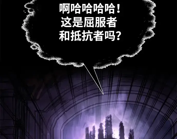 《成为塔防游戏里的暴君》第77话图95