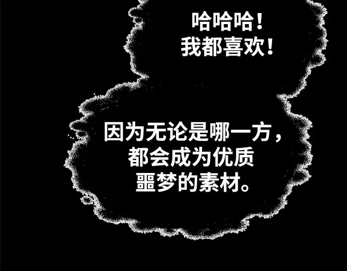 《成为塔防游戏里的暴君》第77话图98