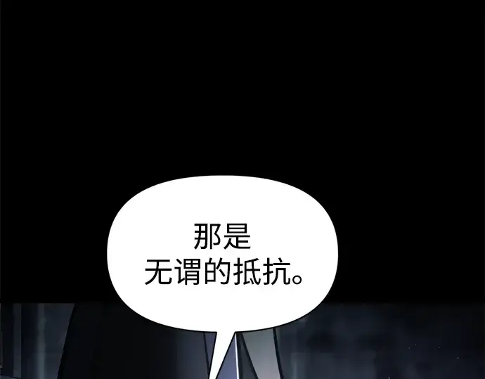 《成为塔防游戏里的暴君》第77话图99
