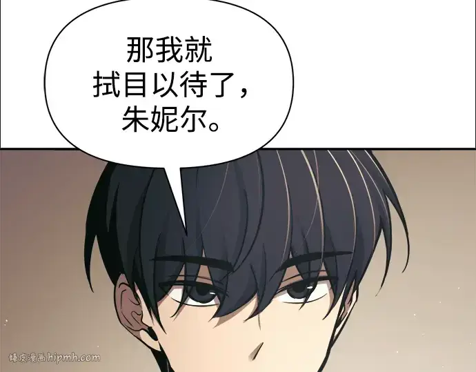 《成为塔防游戏里的暴君》第78话图104