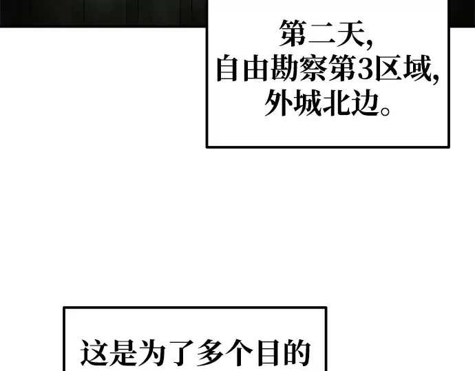 《成为塔防游戏里的暴君》第78话图110
