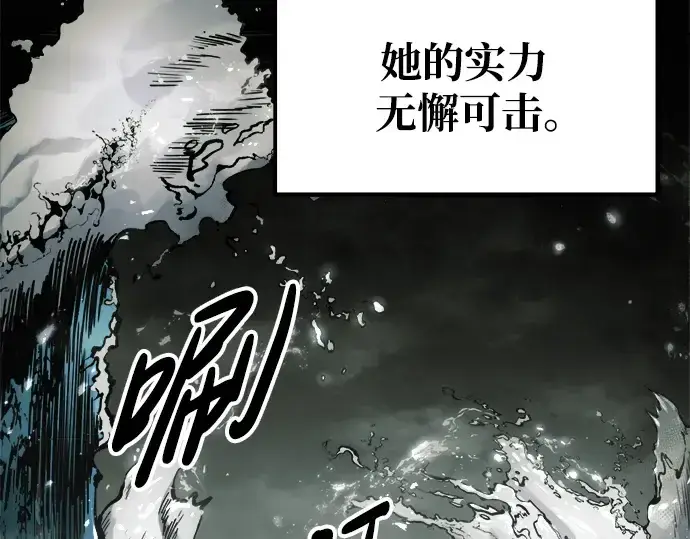 《成为塔防游戏里的暴君》第78话图114