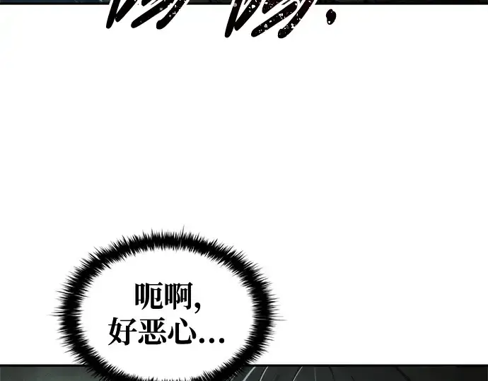 《成为塔防游戏里的暴君》第78话图117