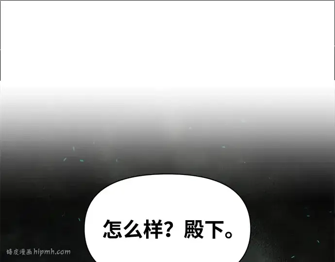 《成为塔防游戏里的暴君》第78话图120