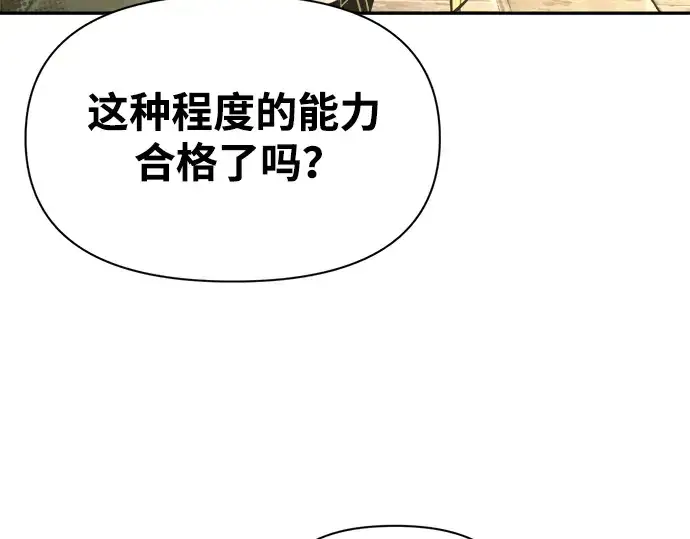 《成为塔防游戏里的暴君》第78话图123