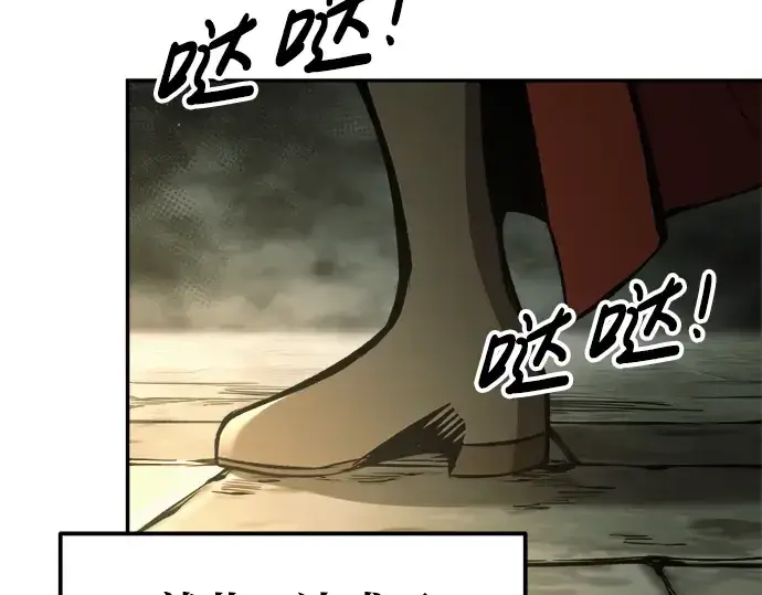 《成为塔防游戏里的暴君》第78话图129