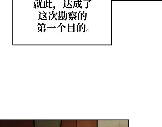 《成为塔防游戏里的暴君》第78话图130