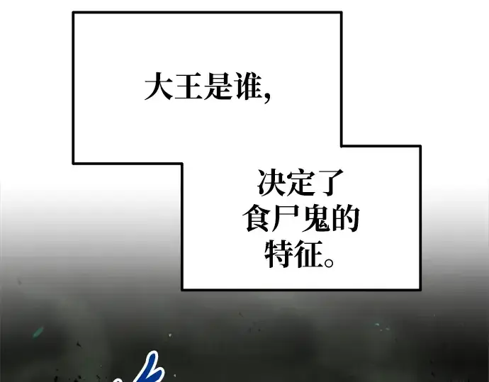 《成为塔防游戏里的暴君》第78话图134