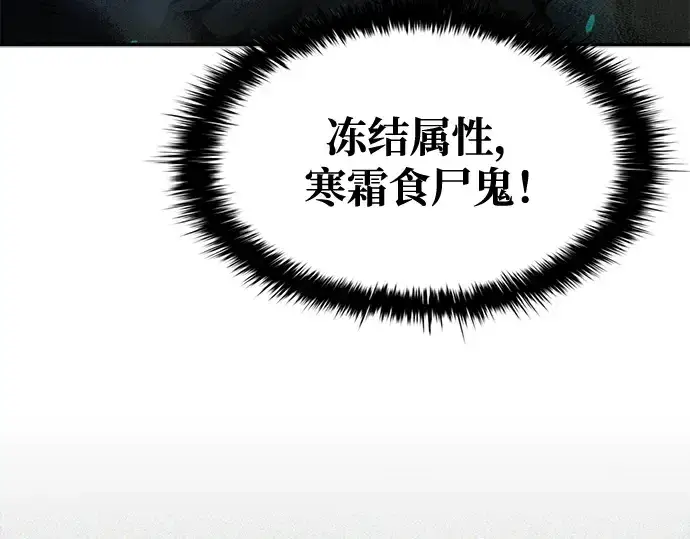 《成为塔防游戏里的暴君》第78话图137
