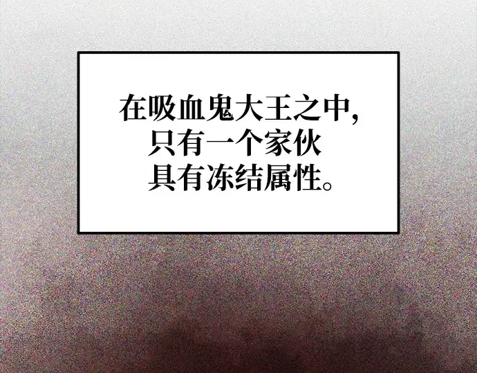 《成为塔防游戏里的暴君》第78话图138