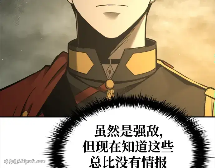 《成为塔防游戏里的暴君》第78话图144